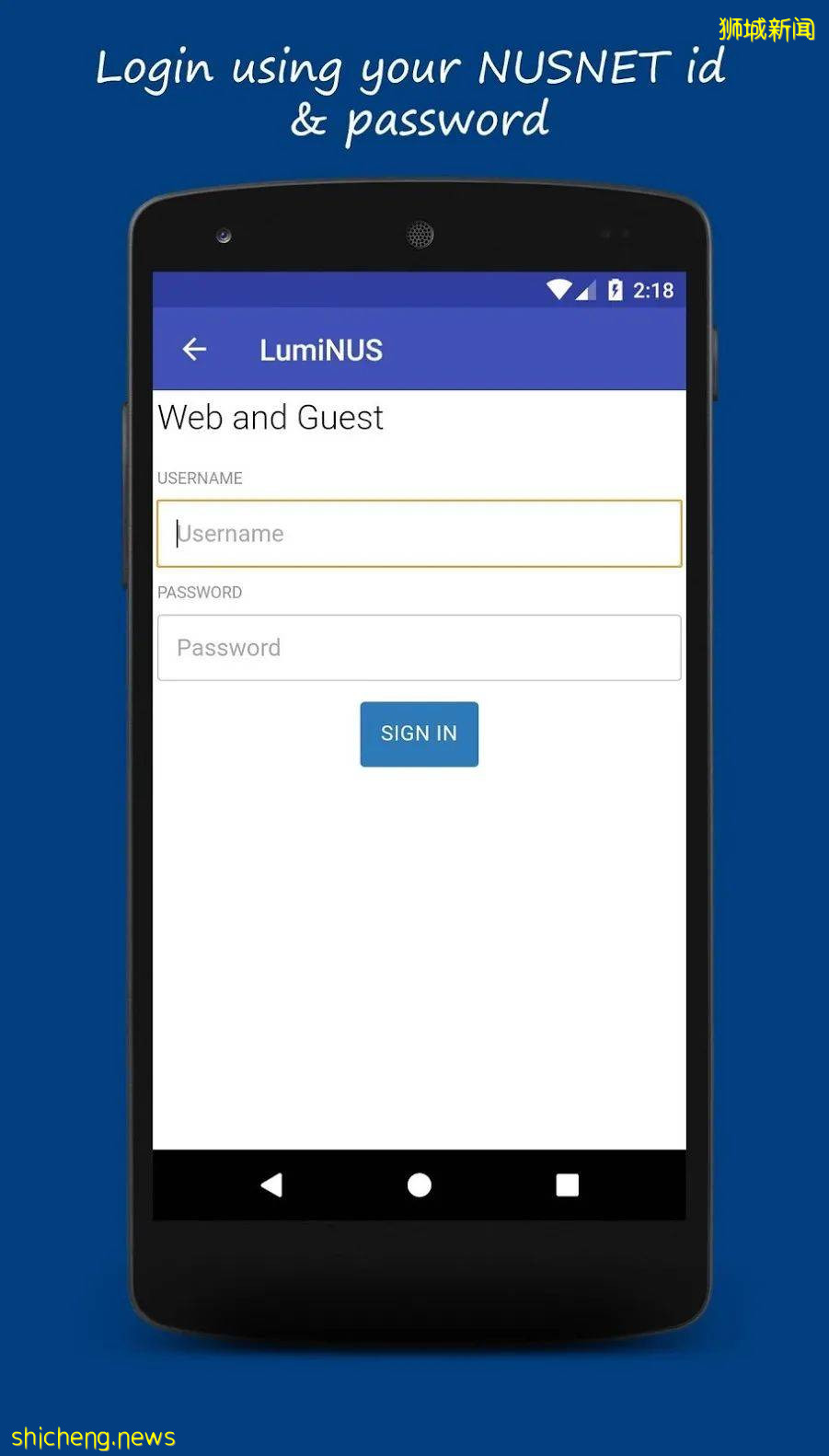 新生指南 NUS校園生活必備APP