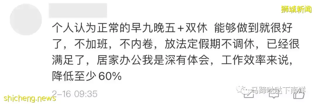 國內公司提出“3+2”混合辦公刷屏！別羨慕，新加坡早就有了