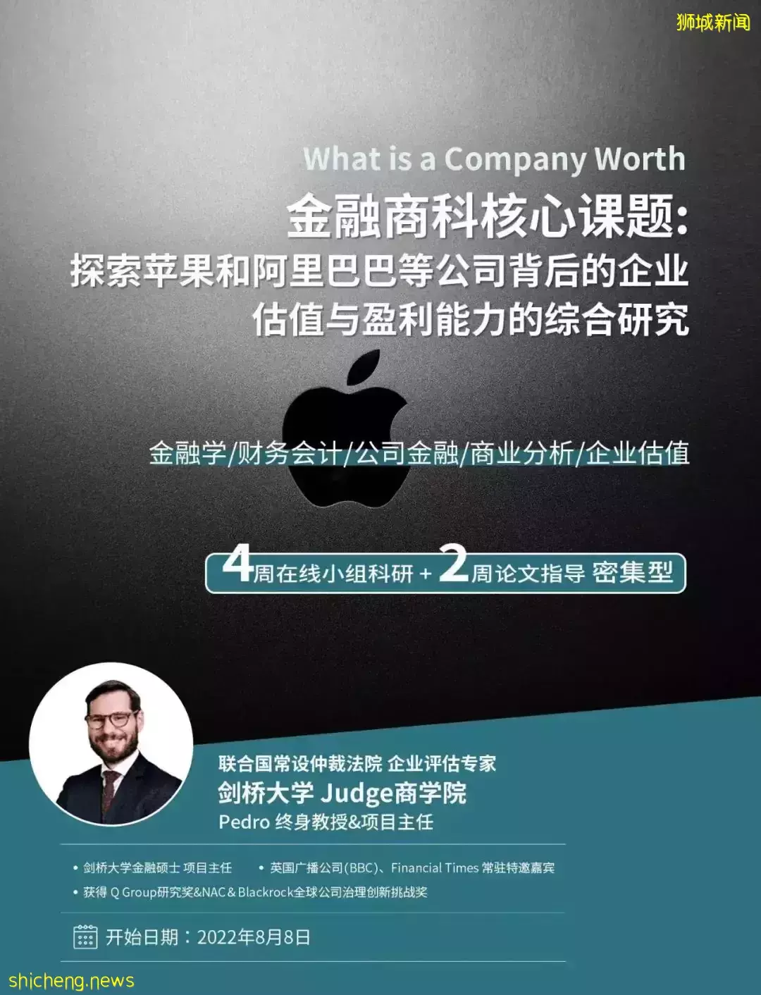 疫情改寫全球名校錄取法則，Top30名校對“軟實力”提出明確要求