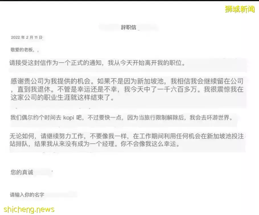 8人平分1900萬新幣！新加坡全民瘋狂買彩票、鋪滿整個房間！他連中頭獎+二獎