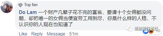 獅城“女傭案”前雇主卸下樟宜機場集團主席等職務提早退休 網民:提前被休?