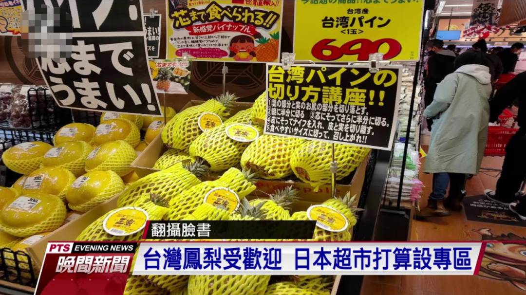 新加坡緊急退貨1600多箱台灣“黑心”鳳梨!食品局提醒:或有黑腐病,別吃