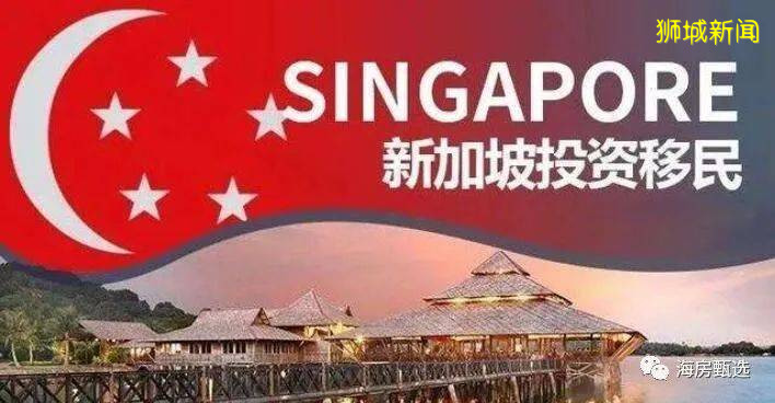 新加坡移民条件有哪些?哪种移民方式最适合你呢