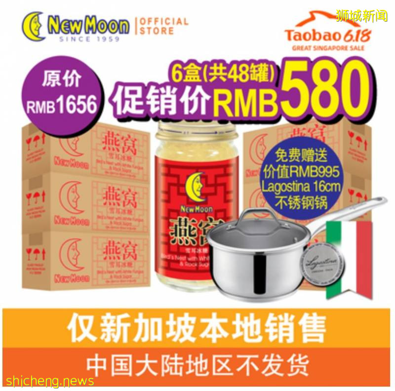 包郵！跨店滿減！皇後粉獨家減￥50！新加坡淘寶618巅峰時刻降臨啦！！！便宜到笑，趕緊買!