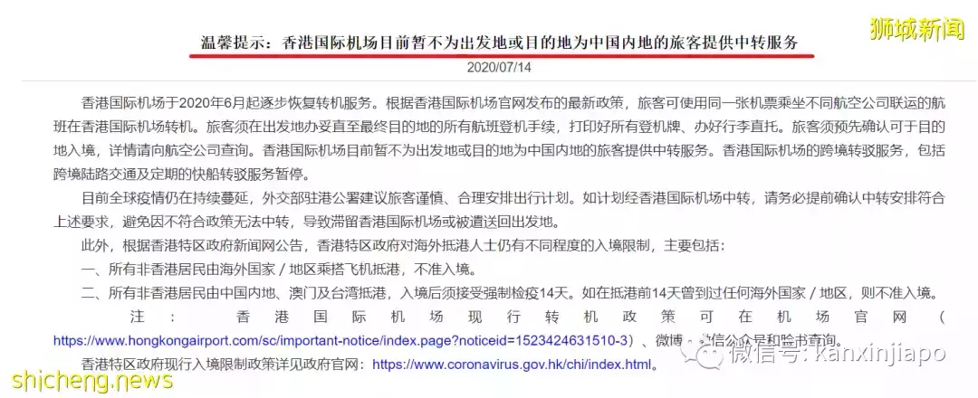 想要“曲线回国”,从新加坡飞香港/澳门再入境中国大陆可以吗