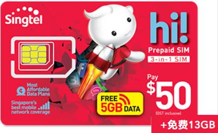 收藏向!新加坡電話卡之預付卡全攻略