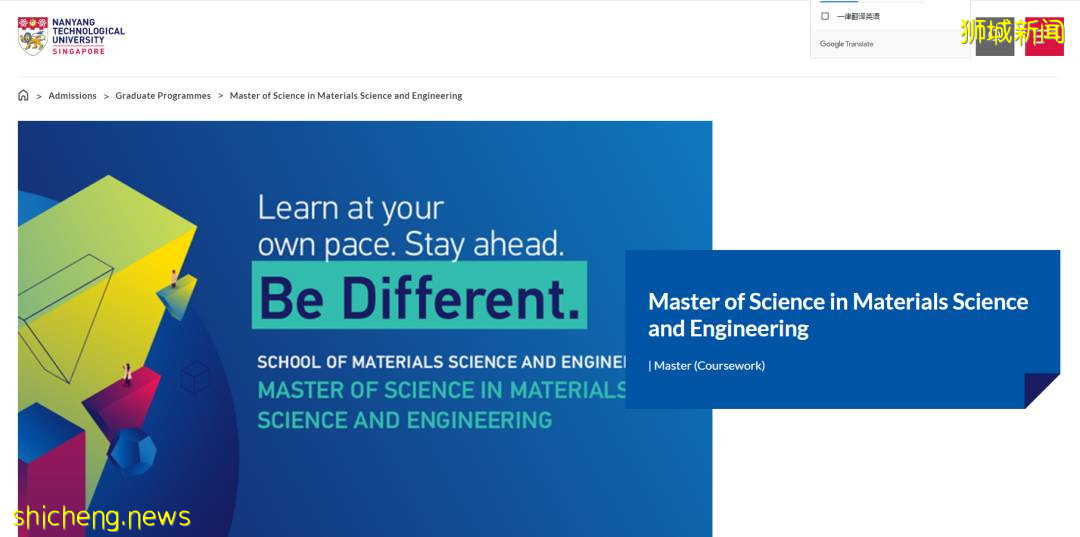 最新招生動態!南洋理工大學22年春季入學申請8月陸續開放