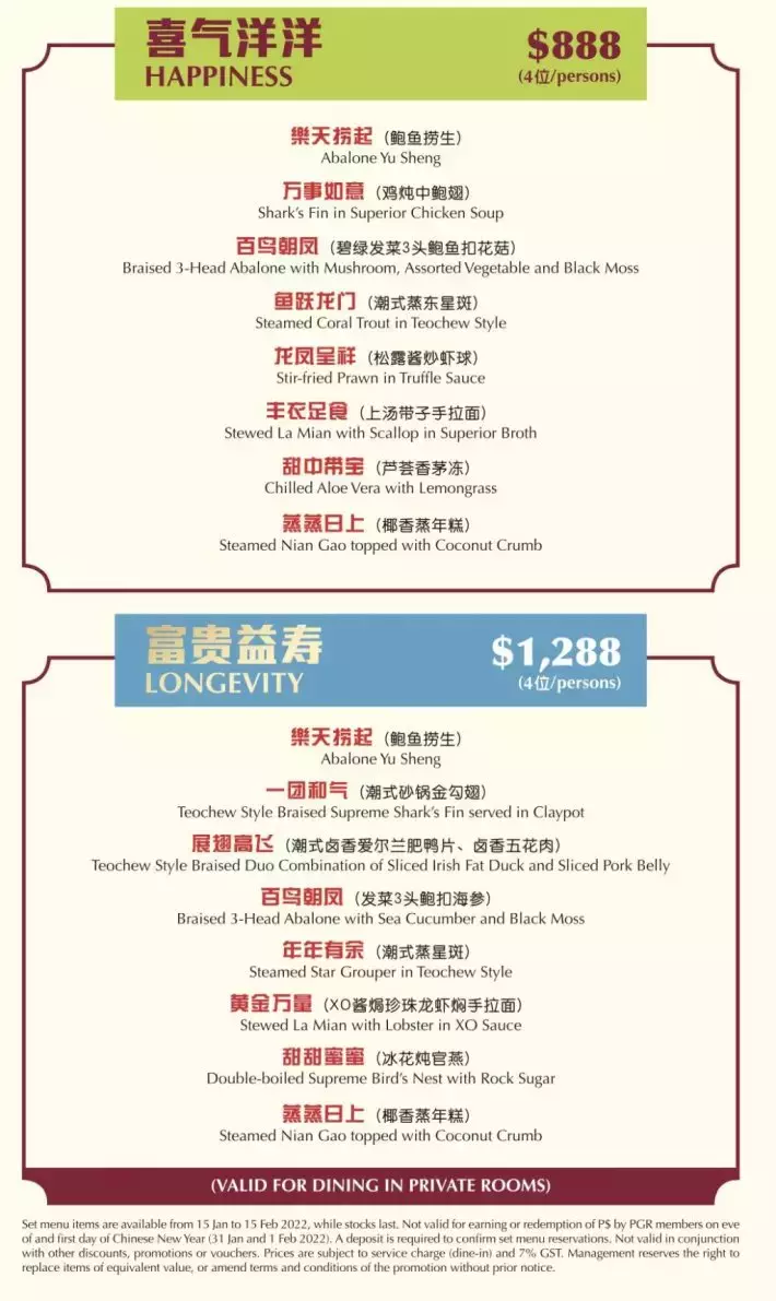 新加坡20家熱門年夜飯大盤點！打包帶回家吃安全又美味！還有早鳥預訂優惠，快來Get吧