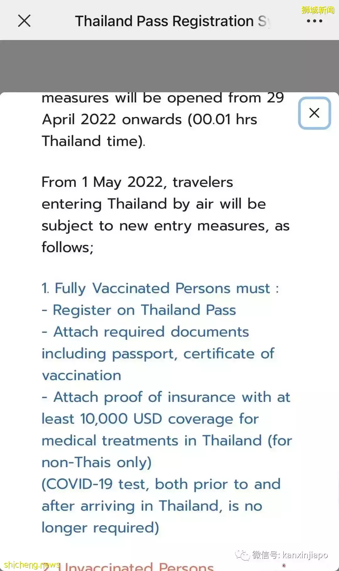 记录疫情下的首次跨国旅行,新加坡飞泰国全攻略
