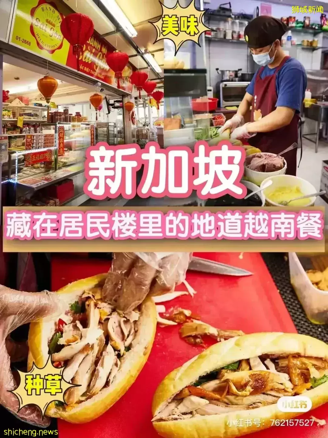 仅$6.9，美味越南三明治！来这间居民楼下的餐厅，管饱