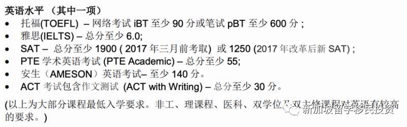 【留學資訊】新加坡公立大學和私立大學申請最全簡介，附申請攻略