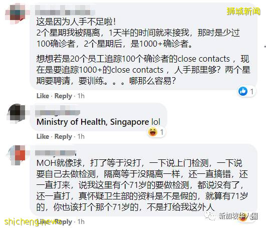 新加坡居家康複/隔離者求助無門！打衛生部電話無果！擔憂家人安危