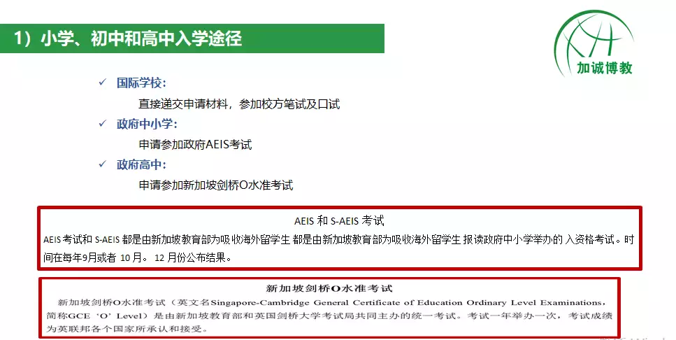 新加坡留学 亚洲四小龙之新加坡留学介绍