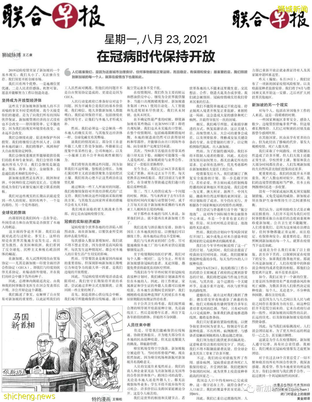 要不让“极右翼民粹主义”在新加坡萌芽 得看政府如何平息“民怨”