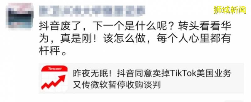 微软确认收购TikTok在美业务,字节跳动海外用户数据在新加坡