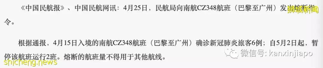 熔断再熔断！全球直飞中国航班所剩无几，新加坡机票8万一张，有钱也飞不了