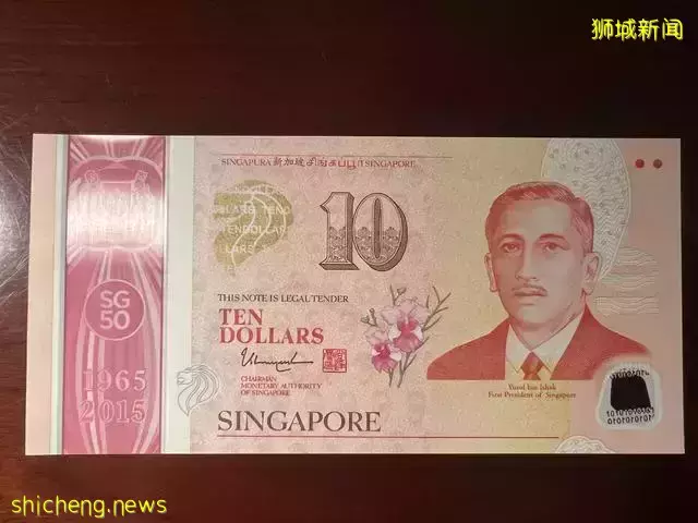 新加坡紀念鈔（小全套）（三）