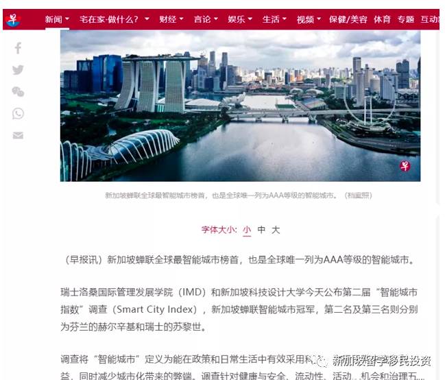 【綜合資訊】帶您詳細了解移民新加坡優勢，經濟，教育，醫療，金融，化工在全球的優勢