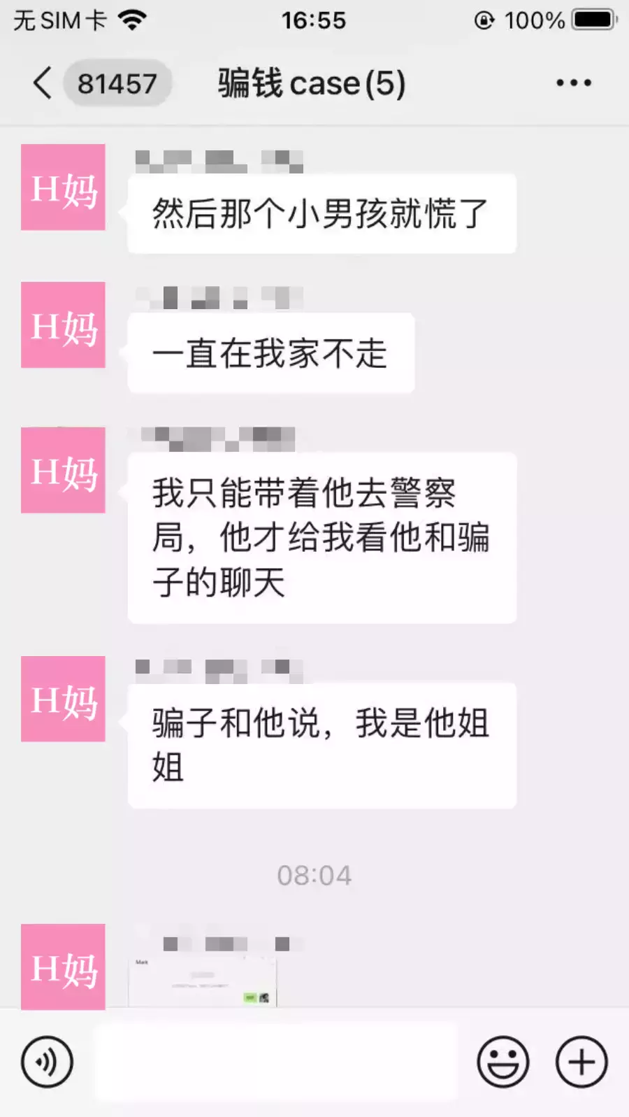 最近換錢警惕!中國學生在新加坡被騙11萬,套路驚人