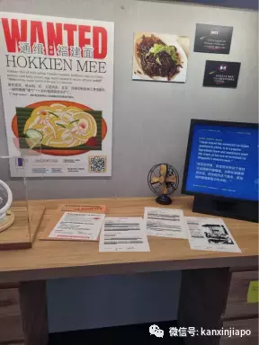 沉浸式探案巡回展，解鎖肉骨茶、叻沙、海南雞飯秘方