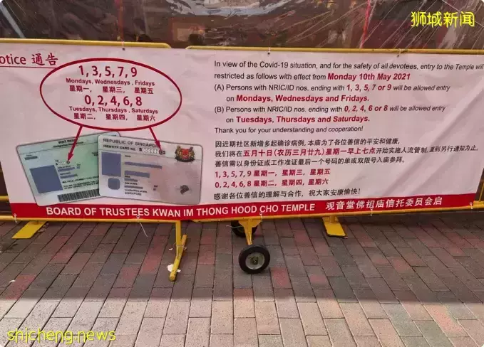 新加坡觀音廟取消單雙數措施，從2月25日後開始