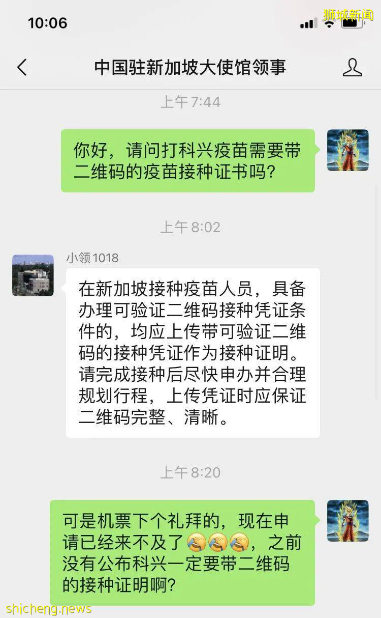大使馆回国政策又改了!科兴也需要可验证二维码接种凭证
