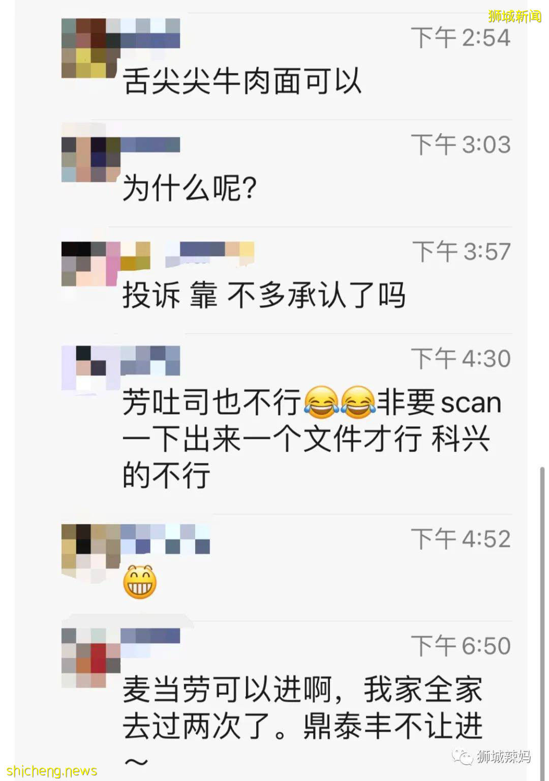 聽說在新加坡打完科興還是不能堂食?我親自試了一下,結果