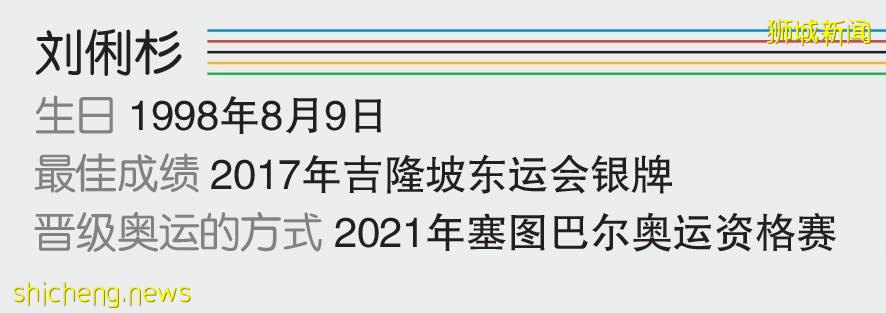 新加坡史上首位参加奥运公开水域泳赛的她是如何赶上奥运末班车?而她最期待奥运赛事结束后吃这个