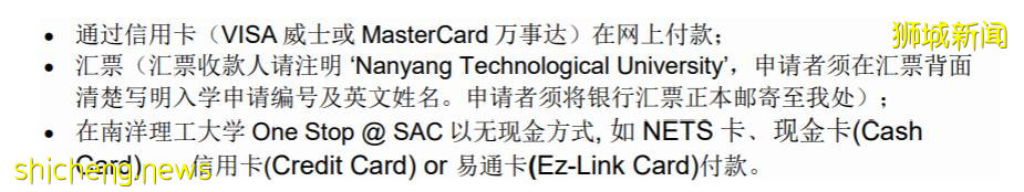 南洋理工大学中国内地本科申请攻略
