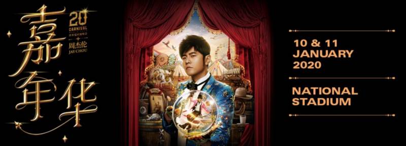 来新加坡看周杰伦演唱会遭拒签，中国情侣闹分手