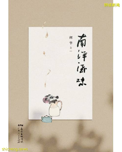 南洋这片热土,总有令人惊喜的异香