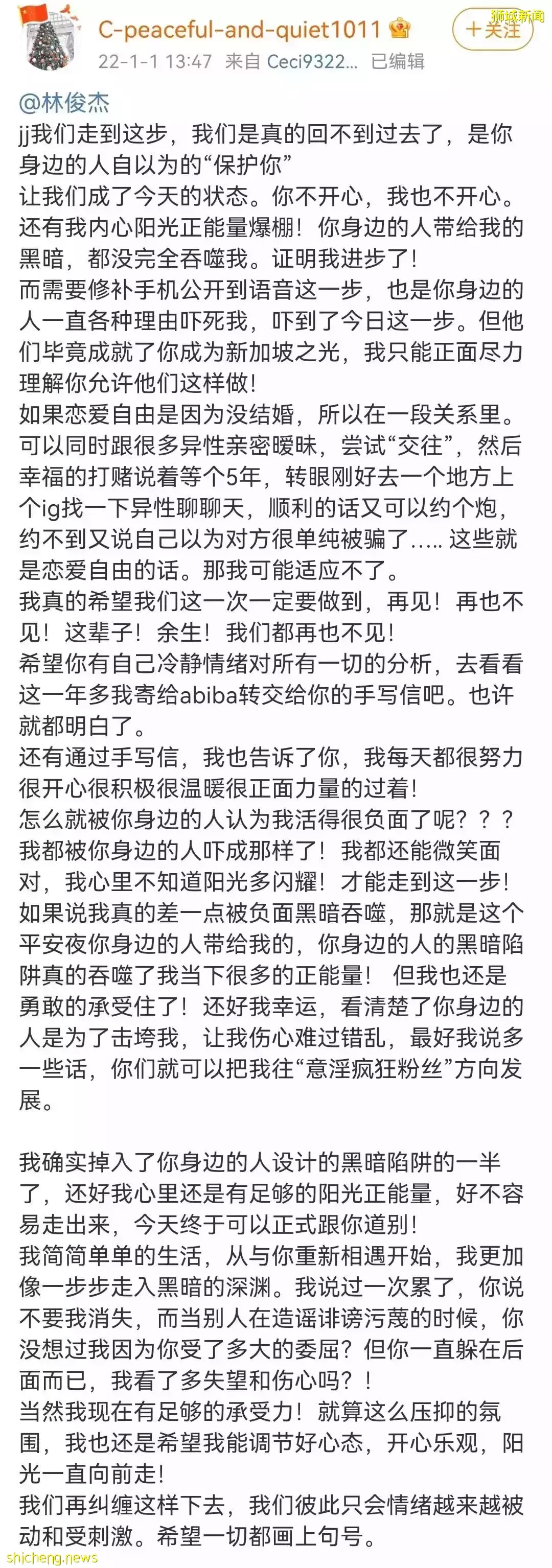 中国演员实名举报林俊杰、潘玮柏?JJ事务所启动诽谤诉讼