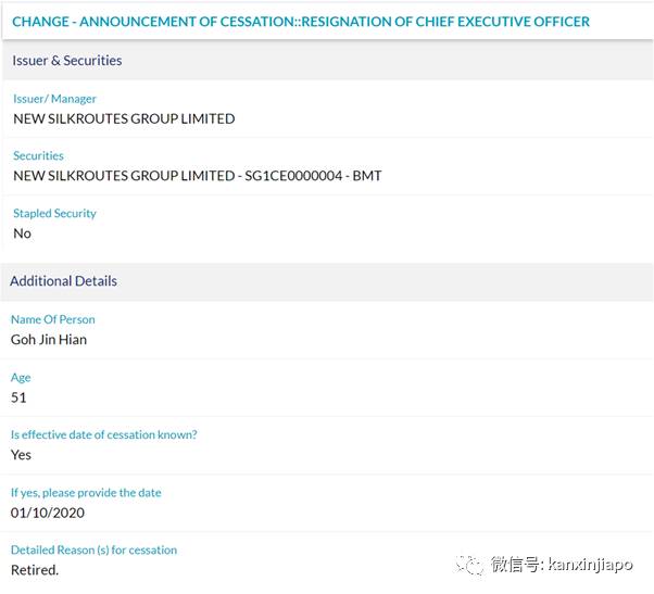 新加坡前总理儿子涉嫌虚假交易，护照遭扣留