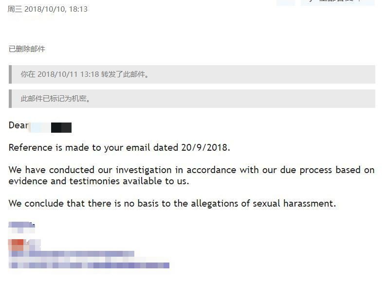 大学生投诉银行高管性骚扰，自己被“穿小鞋”却无可奈何