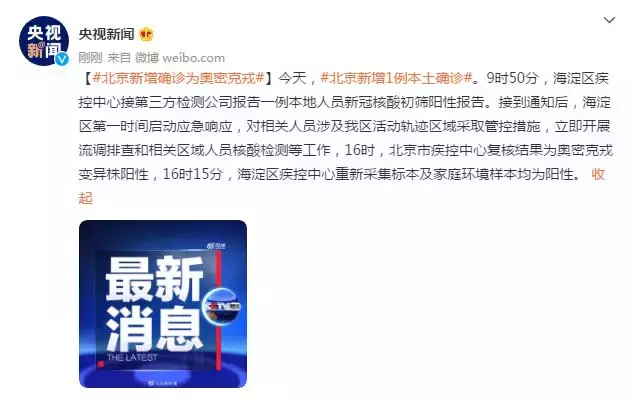 新加坡疫情又破千!北京深圳疫情源頭曝光,沒想到是它