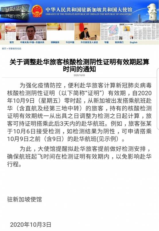 大使馆重要通知:回国所需核酸检测证明有效期又双叒叕缩短了
