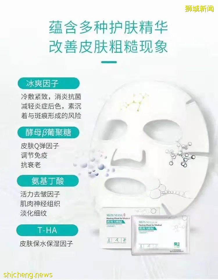 天氣熱？皮膚差？教你在新加坡怎麽用面膜