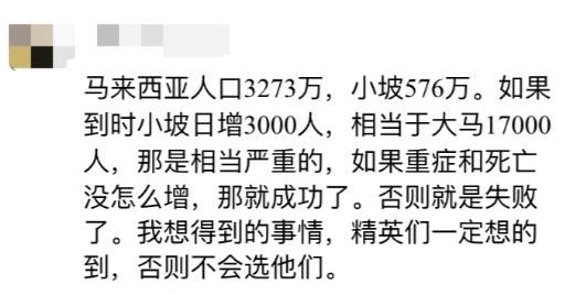 專家預測新加坡將日增1萬！網友吐槽：喊了兩年加油，最後自己參加總決賽