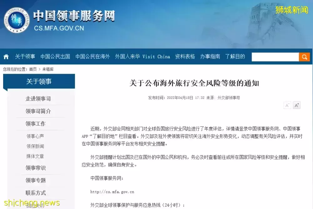 中新動態 陸海新通道中新高官會第三次會議召開