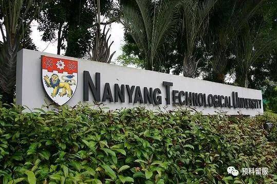 新加坡南洋理工大学 管理经济学硕士项目