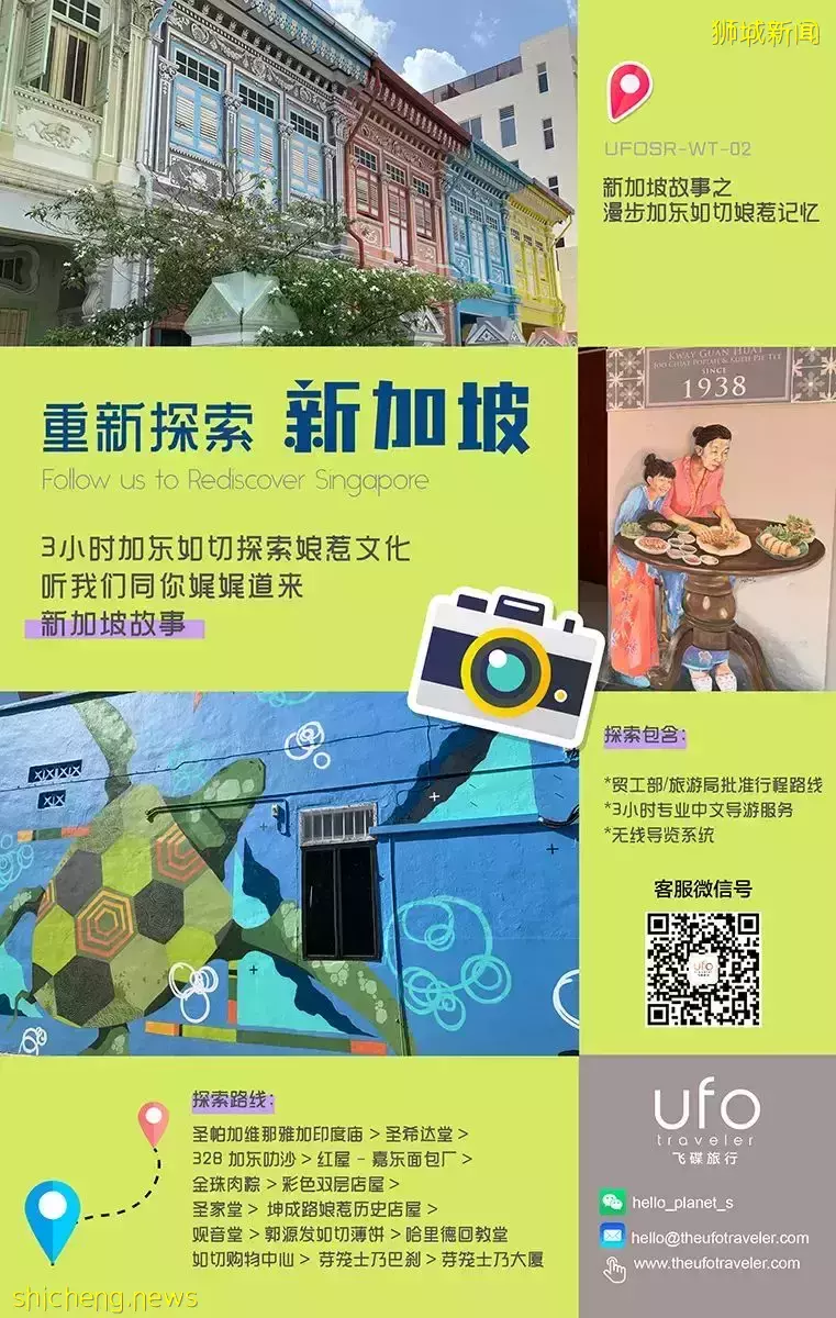 微探索狮城,新动放送!本地游九折优惠,满300立减30