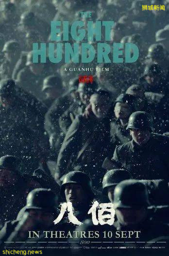 《花木蘭》《八佰》9月定檔新加坡，來看看接下來還有哪些值得期待的電影