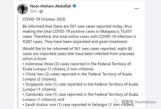 马国昨增561起确诊,境外输入新加坡1起、中国2起