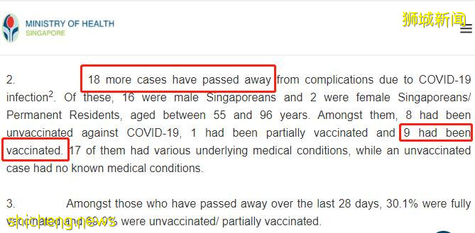 新加坡單日18人死亡破記錄，9人打過疫苗！部長：有3個好消息，3個壞消息