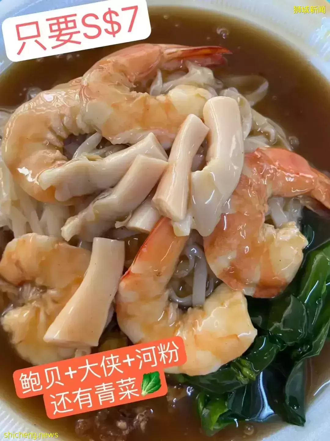 新加坡小販中心也能用微信支付啦！還送20元代金券