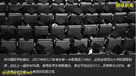 新加坡名校华中国际 中国招生!