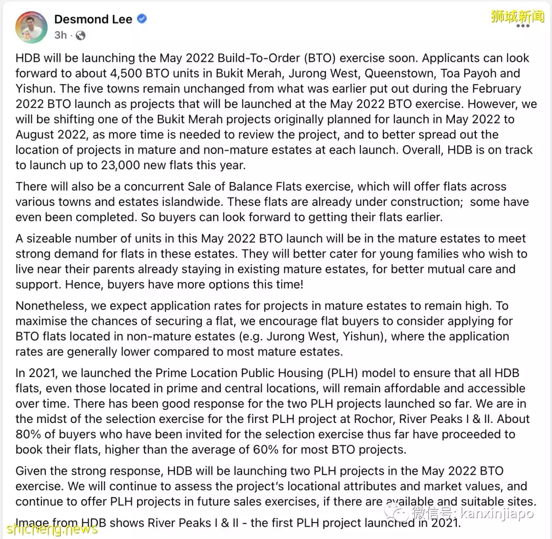 新加坡“黄金地段组屋”新增两栋,让更多人住得起富人区