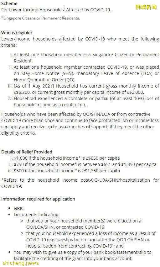 新加坡当局放宽英勇基金现金补贴资格,更多有需要家庭将能受惠