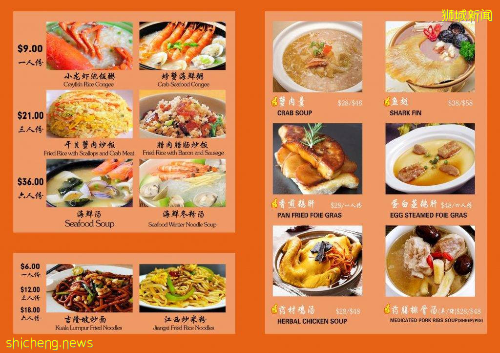 老字号海鲜餐馆🏅️抗疫大放送!螃蟹,小龙虾泡饭粥等特色主食只要S$9🤤螃蟹小龙虾买一送一