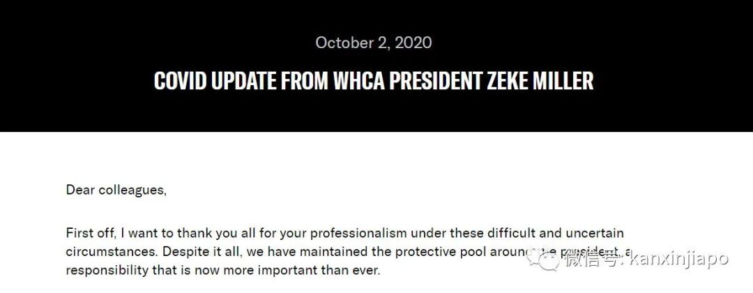 今增6 | 白宫又添5人确诊，最高法院大法官提名仪式变病毒派对！特朗普低烧咳嗽住院
